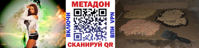 Метадон белоснежный  наркошоп  Чекалин 